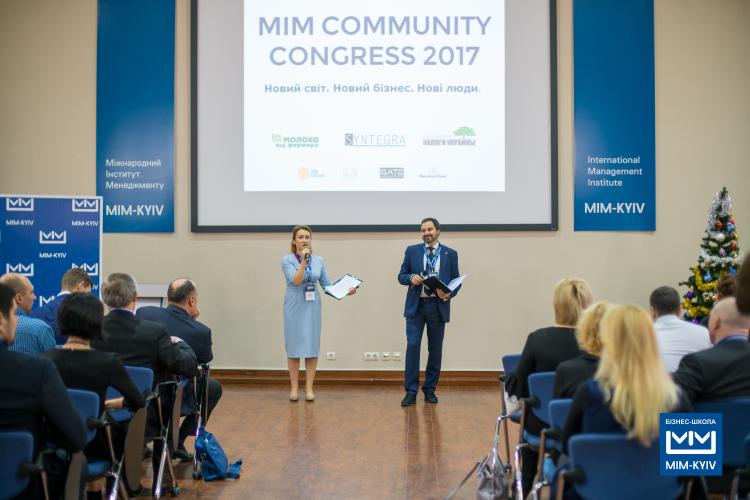 22 грудня в МІМі відбувся MIM COMMUNITY CONGRESS 2017 - МІМ - перша бізнес-школа